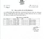 परिक्षा र अन्तरवार्ताका लागि मिति तोकिएकोबारे धुनिवेशी नगरपालिकाको सुचना