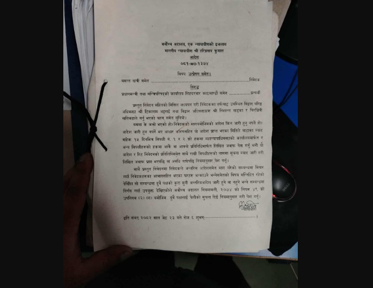 हाईटेन्सन तारले थलिएका पिडितहरुद्धारा सर्वोच्च अदालतमा मुद्दा दायर