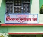 सङ्घ र प्रदेशको अधिकार विवादले वन मुद्दा फर्छ्यौटमा सकस