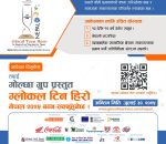 ‘ग्लोकल टीन हिरो नेपाल २०२५’का लागि आवेदन खुल्ला