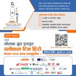 ‘ग्लोकल टीन हिरो नेपाल २०२५’का लागि आवेदन खुल्ला