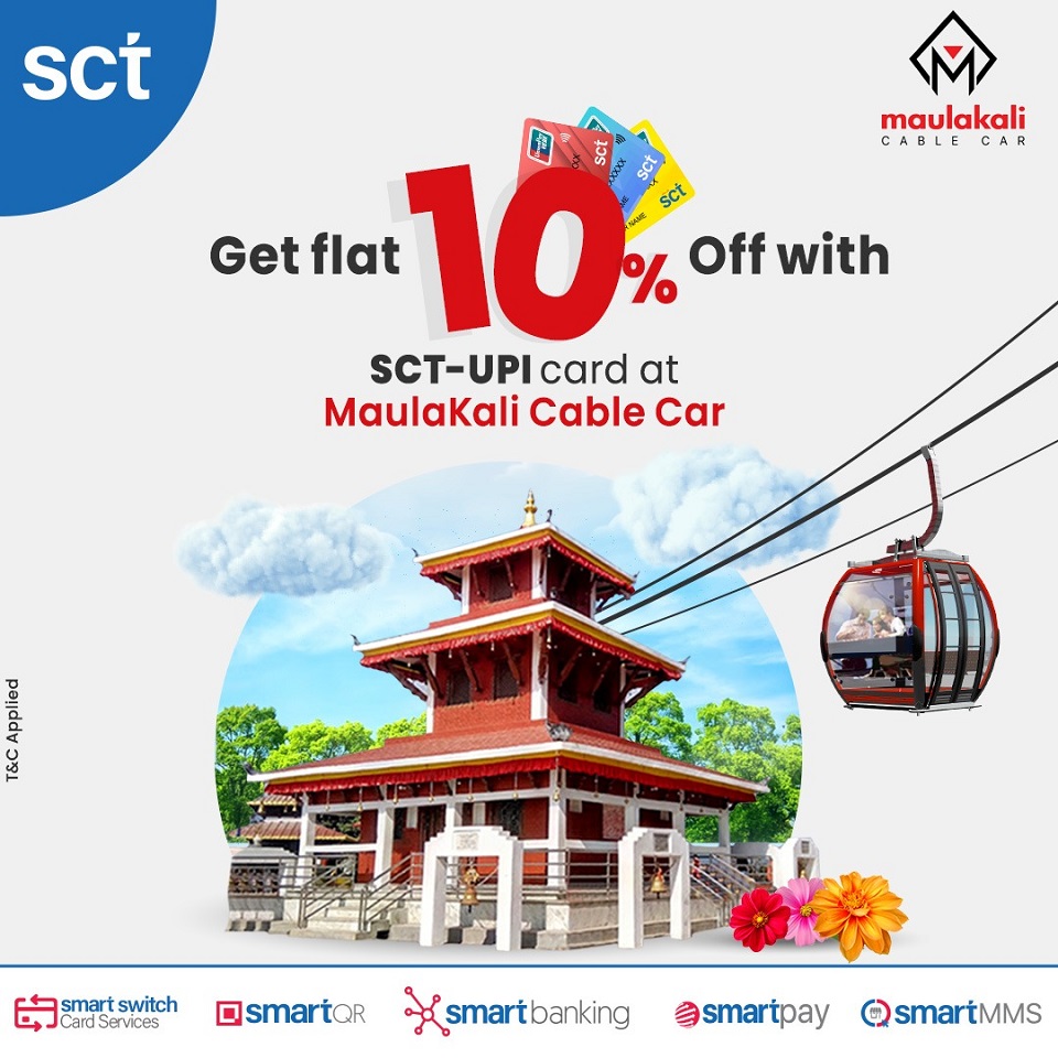 SCT-UPI कार्ड ग्राहकहरूलाई मौलाकाली केवल कारमा १०% छुट
