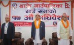 थाक्रे गाँउपालिकाको बजेट ९३ करोड १२ लाख