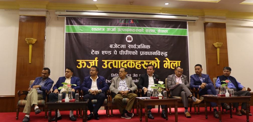 ‘टेक एन्ड पे’ प्रावधान नसच्याए विद्युत् उत्पादन रोक्ने इप्पानको चेतावनी